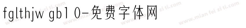 fglthjw gb1 0字体转换